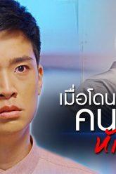 ความสนุกประจำสัปดาห์ | ภาตุฆาต EP.13-16 | one31