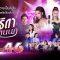 เทพธิดาขนนก ตอนจบ ตอนที่.46 [EP.46] วันที่ 19 กันยายน 2562 ย้อนหลังล่าสุด