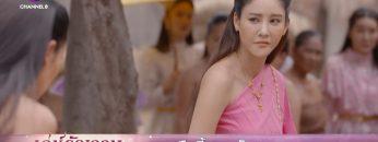 จุดเริ่มต้นความบาดหมาง | เล่ห์รัญจวน | ตัวอย่าง EP.1