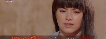 แก้วตัดสินใจทำงานที่บาร์แลกเงิน! | เพลิงริษยา | ตัวอย่าง EP.3