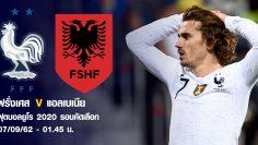 France_Albania