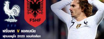 France_Albania