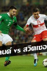 Northern-Ireland-vs-Switzerland
