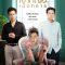 ดูเจ้าหญิงเม็ดทราย (ตอนที่ 8 EP.8) 15 กันยายน 2562 ย้อนหลัง