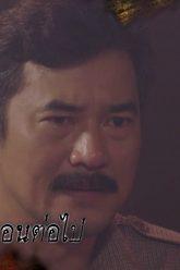 ฝ่าดงพยัคฆ์ EP.13 13 กันยายน 2562 ล่าสุด