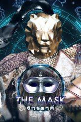 The Mask จักรราศี | EP.02 | 05 ก.ย. 62 Full HD