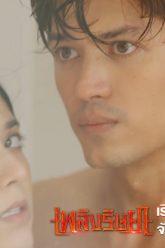 [Trailer] เพลิงริษยา เริ่มพุธที่ 18 กันยายนนี้ | ช่อง8