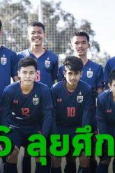ฟุตบอลชิงแชมป์เอเชีย รุ่นอายุไม่เกิน 16 ปี