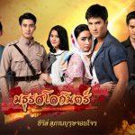 มธุรสโลกันตร์