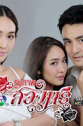 สองนรี
