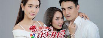 สองนรี