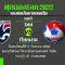 ไทย เวียดนาม 5กย62