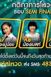 ไมค์ทองคำเด็ก4 Semi-Final | EP.57 | 28 ก.ย. 62 Full HD