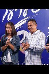 ไมค์ทองคำ 8 | 29 ก.ย. 62 Full HD
