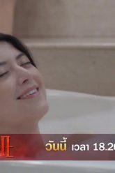 แก้วย้ายเข้าไปอยู่บ้านของมีมี่ | เพลิงริษยา | ตัวอย่าง EP.10
