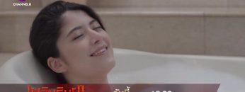 แก้วย้ายเข้าไปอยู่บ้านของมีมี่ | เพลิงริษยา | ตัวอย่าง EP.10