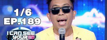 I Can See Your Voice -TH | EP.189 | 1/6 | ก้อง ห้วยไร่ | 2 ต.ค. 62
