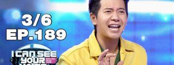 I Can See Your Voice -TH | EP.189 | 3/6 | ก้อง ห้วยไร่ | 2 ต.ค. 62