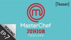 [Teaser EP.7] MasterChef Junior Thailand SS 2 3 พฤศจิกายน 2562