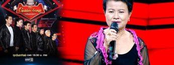 The Golden Song เวทีเพลงเพราะ | EP.1 (FULL HD) | 1 ก.ย. 62 | one31