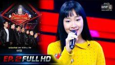 The Golden Song เวทีเพลงเพราะ | EP.2 (FULL HD) | 8 ก.ย. 62 | one31