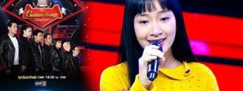 The Golden Song เวทีเพลงเพราะ | EP.2 (FULL HD) | 8 ก.ย. 62 | one31