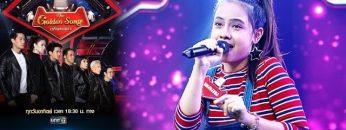 The Golden Song เวทีเพลงเพราะ | EP.4 (FULL HD) | 22 ก.ย. 62 | one31