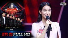 The Golden Song เวทีเพลงเพราะ | EP.5 (FULL HD) | 29 ก.ย. 62 | one31