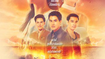 กลับไปสู่วันฝัน