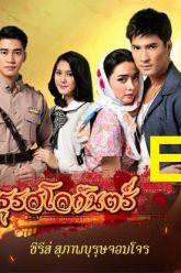 มธุรสโลกันตร์-10