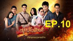 มธุรสโลกันตร์-10
