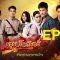 มธุรสโลกันตร์ ตอนที่ 10 วันที่ 18 ตุลาคม 2562