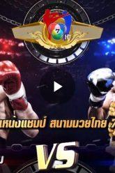 มวยไทย7สี-20-10-62