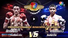 มวยไทย7สี-20-10-62