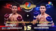มวยไทย7สี27-10-62