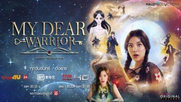 มหัศจรรย์รักข้ามกระดาษ