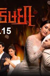 เพลิง-ep15