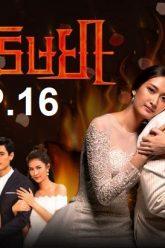 เพลิงริษยา-ep16