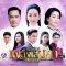 เพลิงเสน่หา