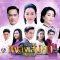 เพลิงเสน่หา6