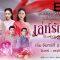 เล่ห์รัญจวน-ep13
