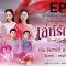 ดู เล่ห์รัญจวน EP.14 ( ตอนที่ 14) วันที่ 16 ตุลาคม  2562