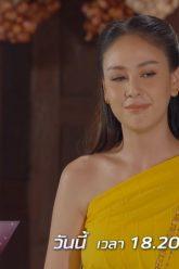 คุณหญิงศรีจันทร์ | เล่ห์รัญจวน | ตัวอย่าง EP.27