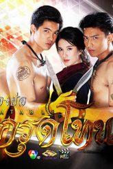 ตะกรุดโทน