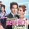 สัญญาแค้นแสนรัก-ep5