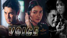 สัมผัสเสียง