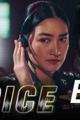 สัมผัสเสียง-ep2