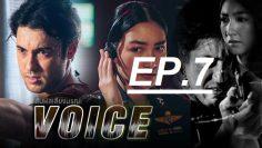 สัมผัสเสียง7