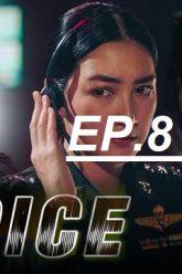 สัมผัสเสียง8
