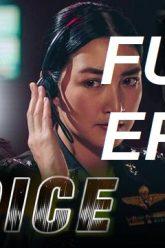 สัมผัสเสียงep5